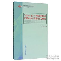 日文原版農業技術教材與教輔 助力農業科研與考試備考