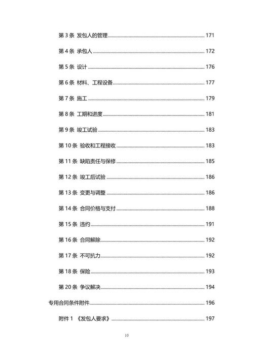 住建部發(fā)布新版 工程總承包合同 ,2021年1月1日起執(zhí)行