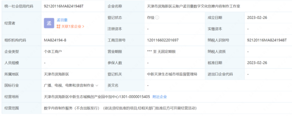 孟羽童被曝考勤異常率高達80%，格力回應(yīng)稱其因接私活被開除